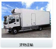 蘭州至安徽滁州、合肥、蕪湖、淮南、馬鞍山物流貨運(yùn)專(zhuān)線(xiàn)_商務(wù)服務(wù)_世界工廠(chǎng)網(wǎng)中國(guó)產(chǎn)品信息庫(kù)