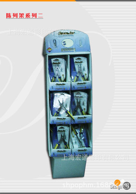 【供應陳列架 陳列盒 掛板 促銷架 堆頭 紙貨架(圖)】價格,廠家,圖片,展示架,上海宏通彩印-