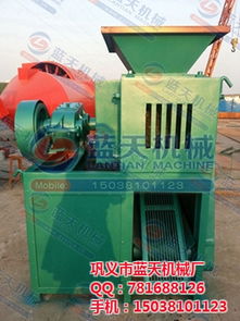 東鄉縣節能壓球機優質生產廠家 藍天機械廠，認證保障，貨運無憂